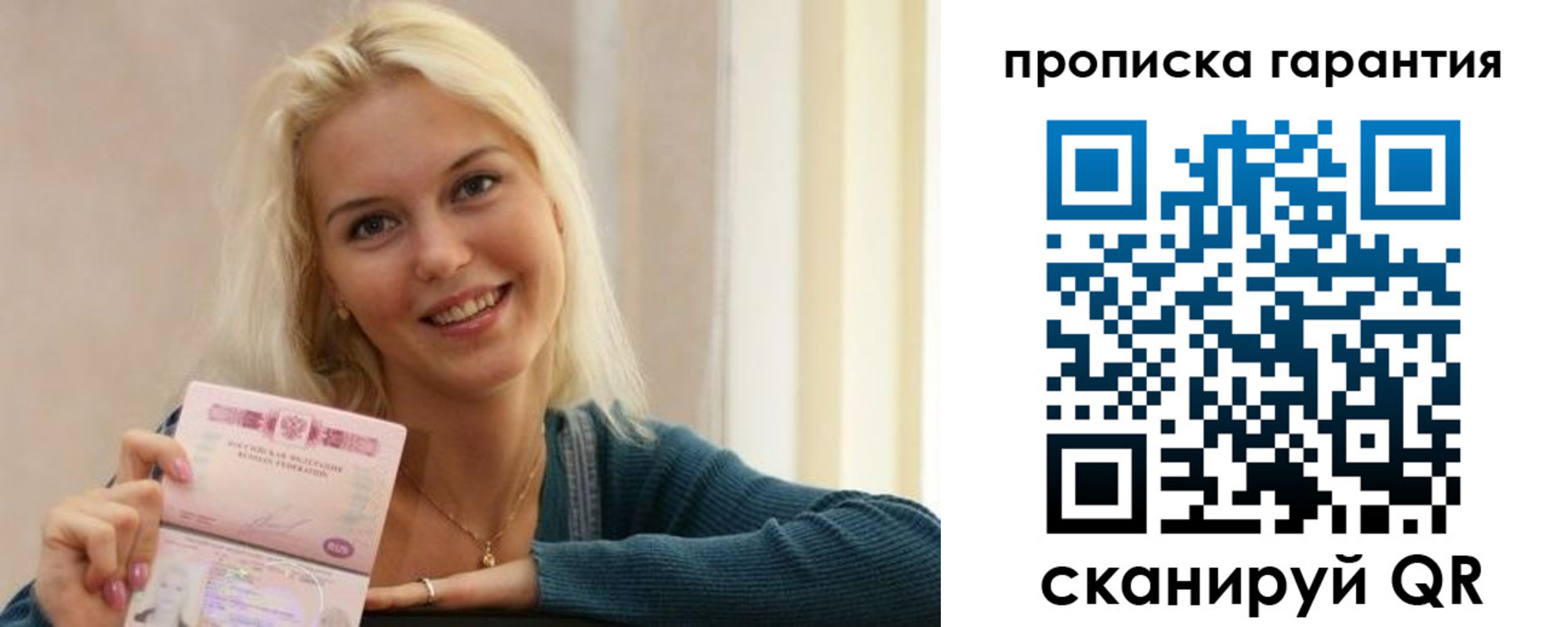 прописка для школы в Егорьевске