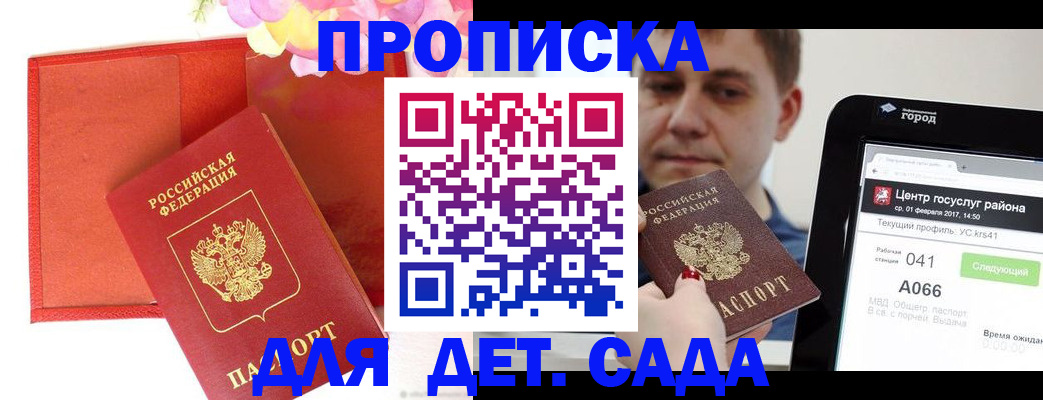 временная регистрация госуслуги в Егорьевске