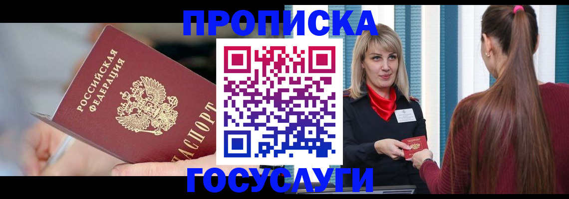 временная регистрация адрес в Егорьевске