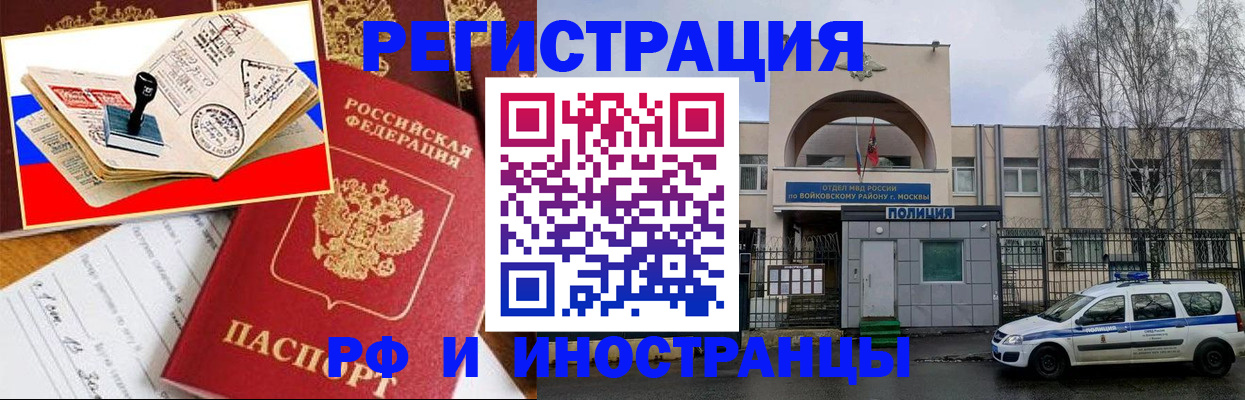 прописка регистрация в Егорьевске