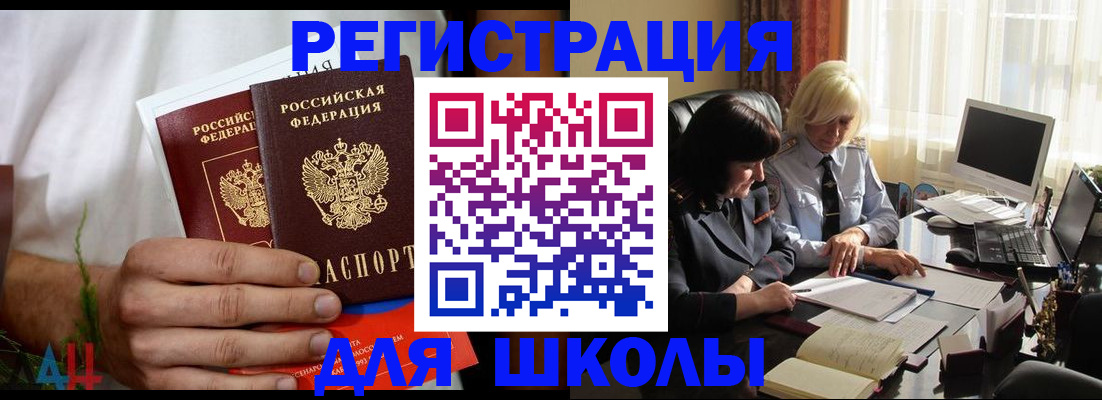 временная регистрация собственник в Егорьевске